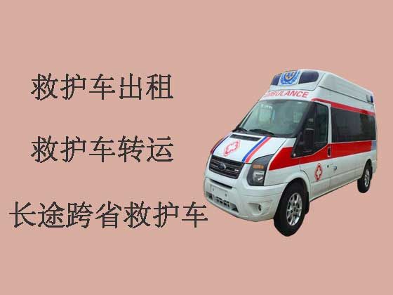 上海长途私人救护车出租公司